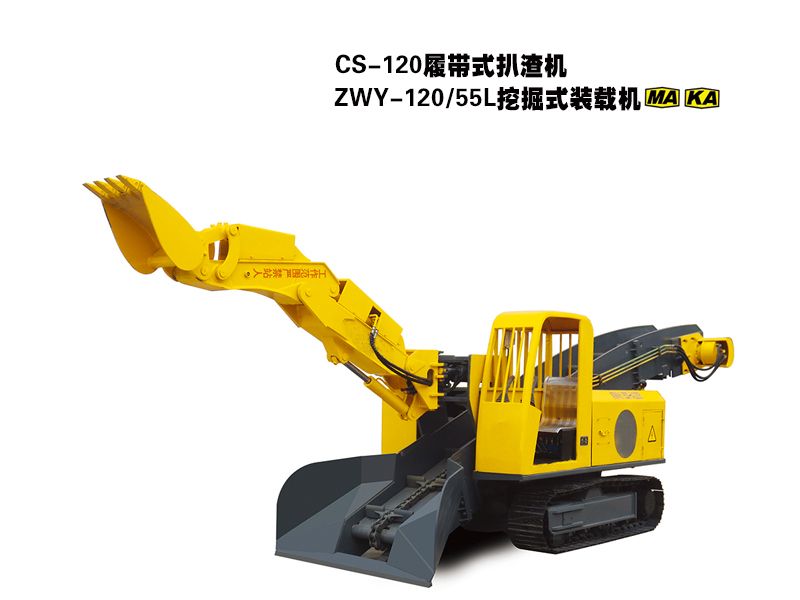 CS-120履帶式扒渣機(jī)